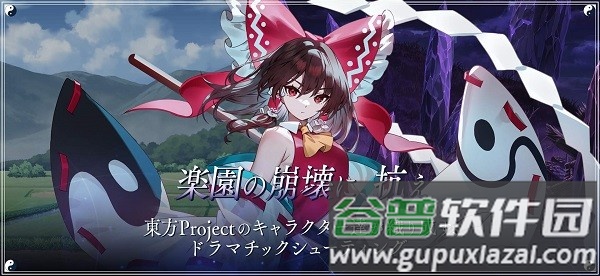 |方幻想エクリプス安装器手机版下载