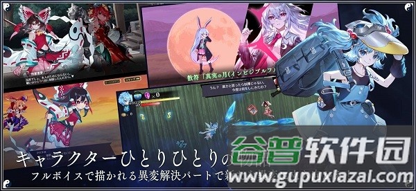 |方幻想エクリプス安装器手机版下载截图4