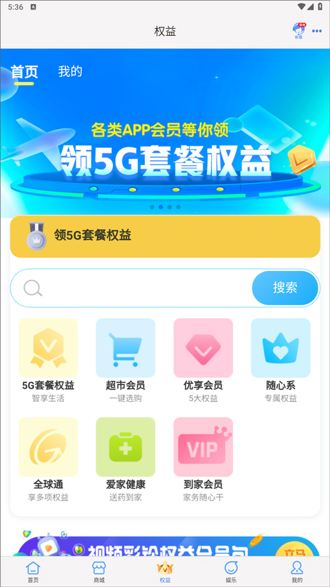 中国移动云南app截图3