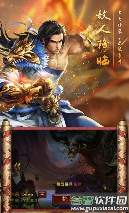 2020嗜血之刃手游(暂未上线)截图2