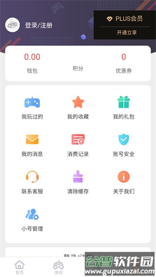 07073游戏盒官方版截图1