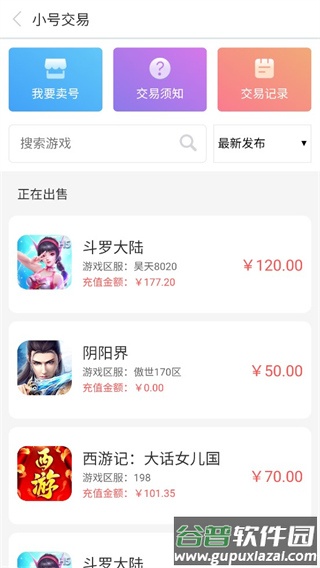 07073游戏盒官方版截图2