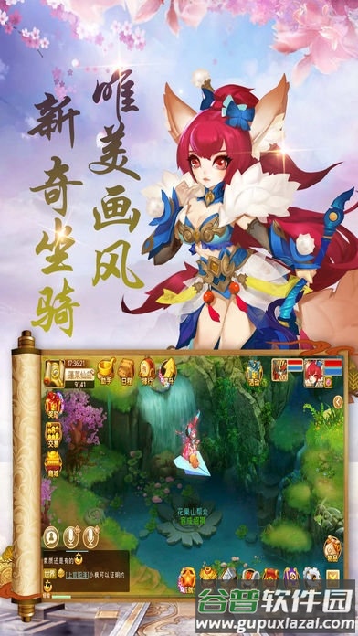 2020妖妖灵手游截图1