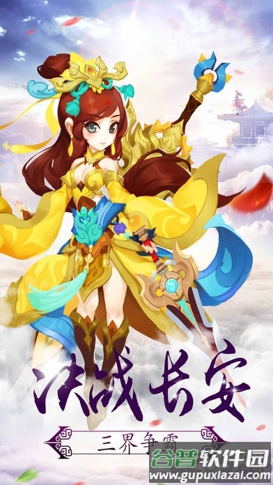 2020妖妖灵手游截图2