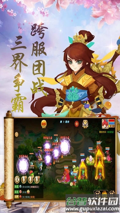 2020妖妖灵手游截图4