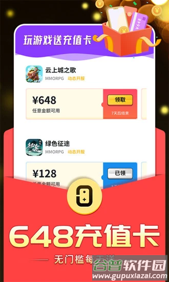 0氪手游app截图4