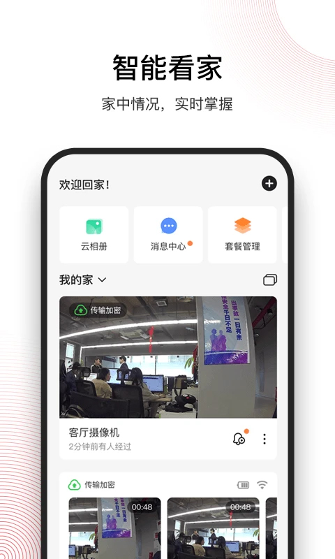 中国移动和目app官方版截图1