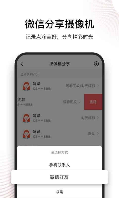 中国移动和目app官方版截图3