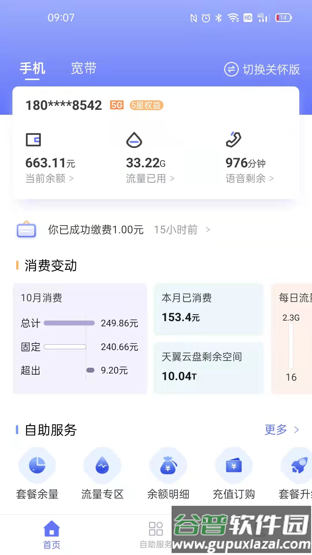10000社区app下载安装到手机截图1