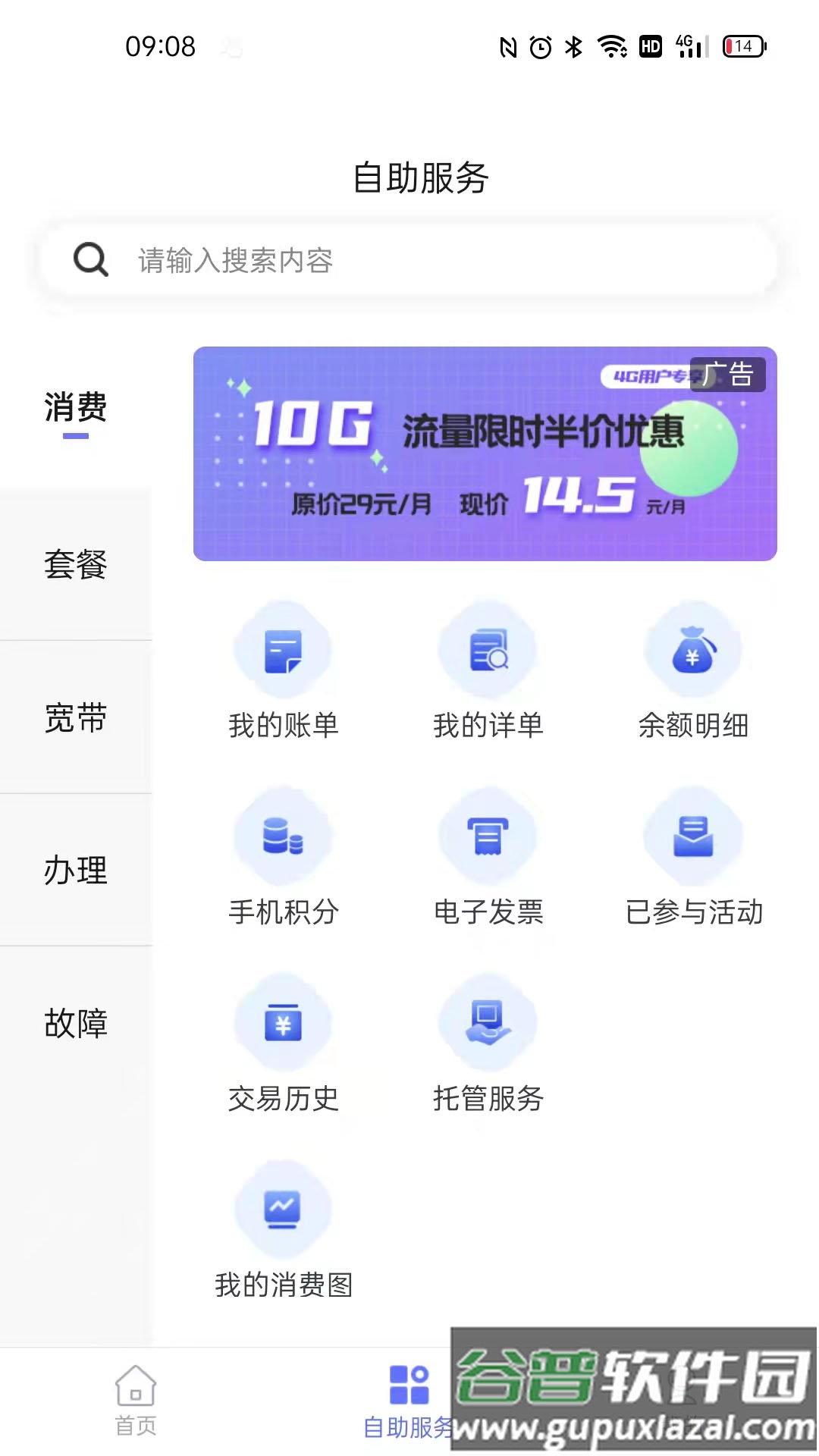 10000社区app下载安装到手机截图2