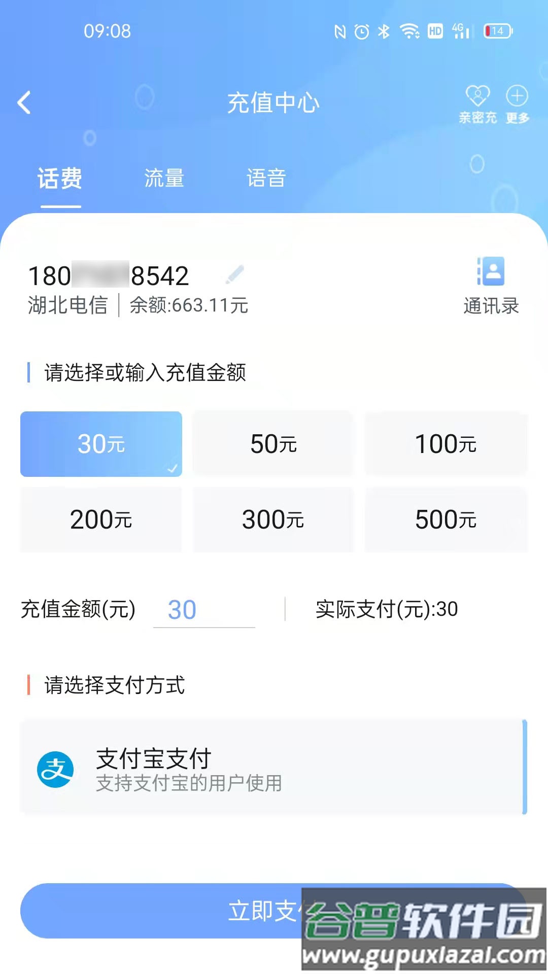 10000社区app下载安装到手机截图4