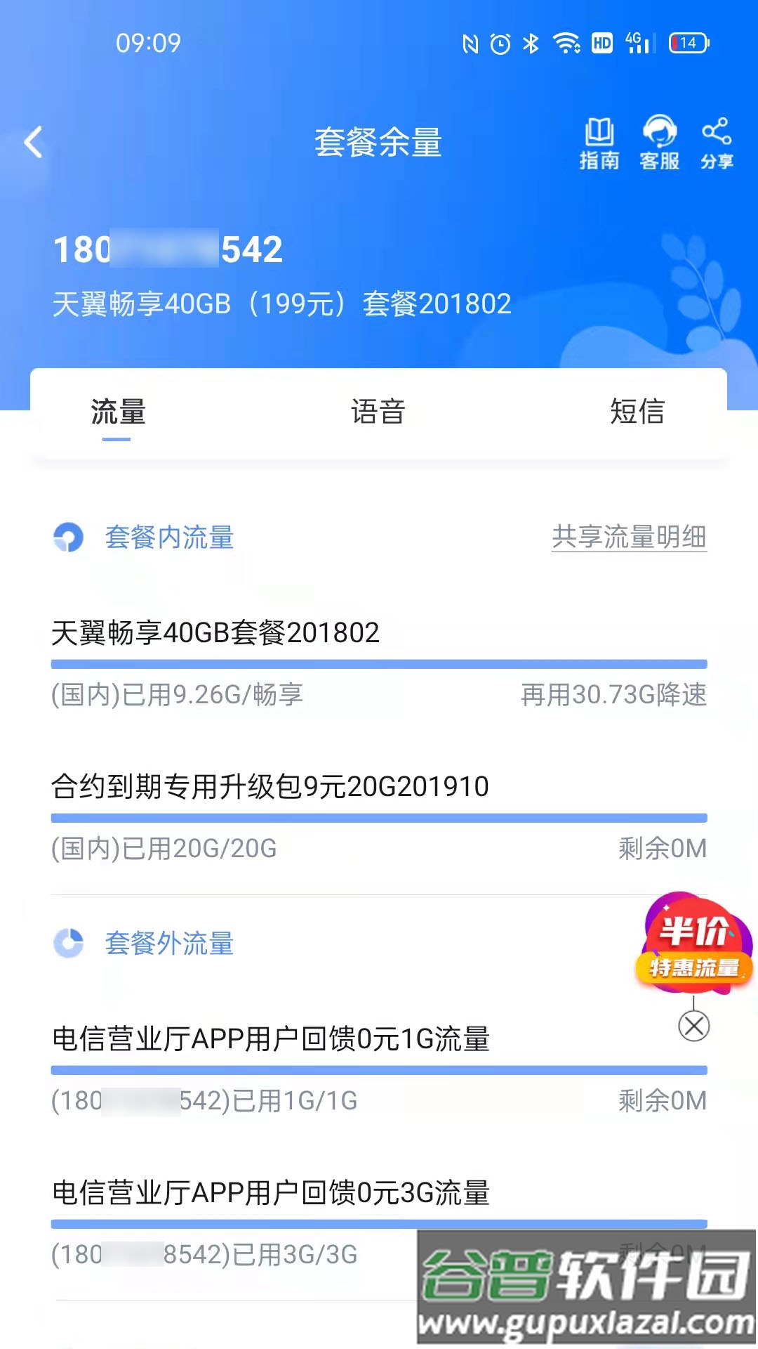 10000社区app下载安装到手机截图5