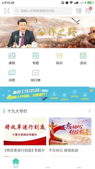 中国移动网上大学app(中移网大)截图2