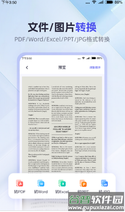 360AI办公app安卓版截图2