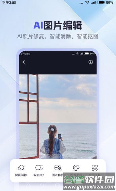 360AI办公app安卓版截图3