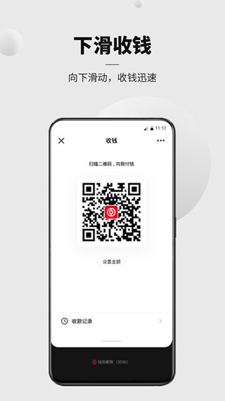 中国银行数字人民币app截图4