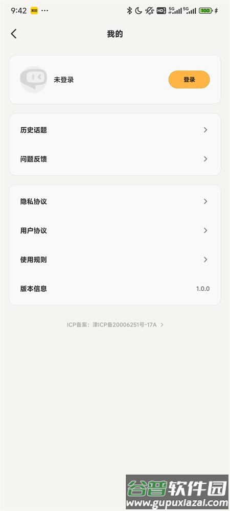 360AI搜索引擎截图1