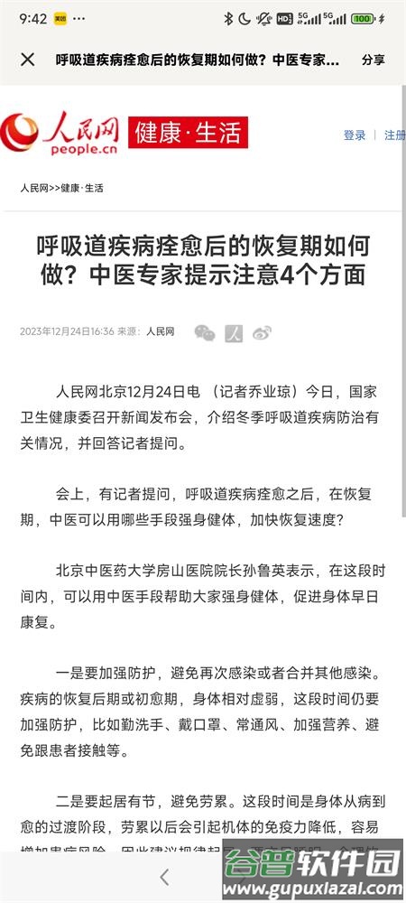 360AI搜索引擎截图6