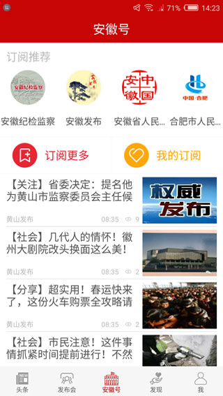 中安新闻app截图2