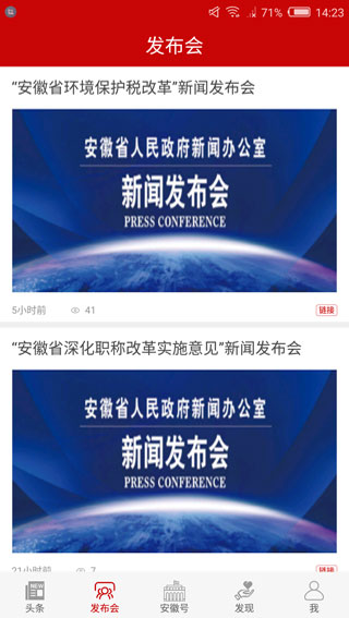 中安新闻app截图3