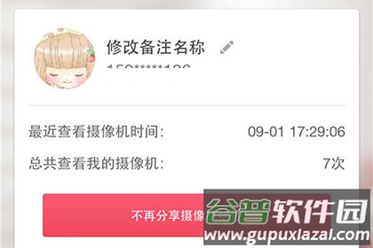 360Eyes摄像头手机app