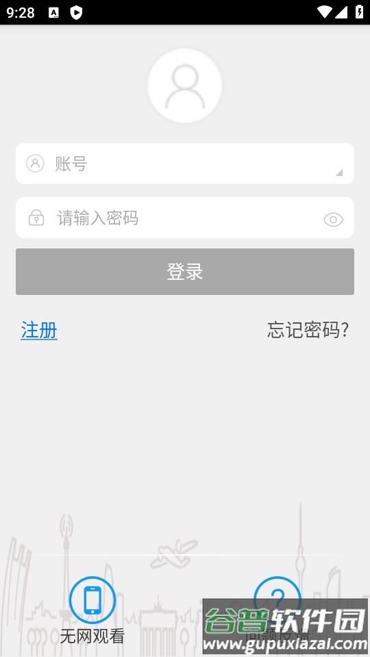 360Eyes摄像头手机app截图1