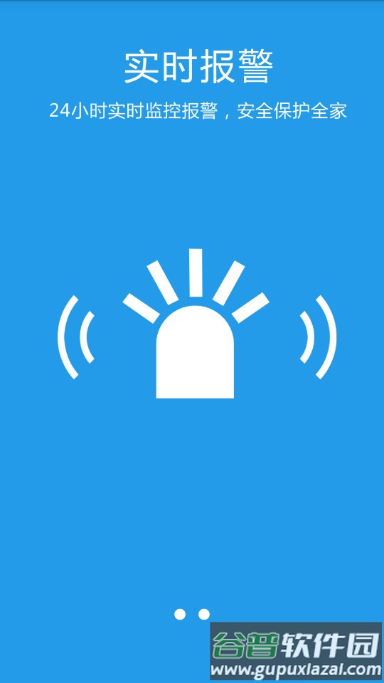 360Eyes摄像头手机app截图2