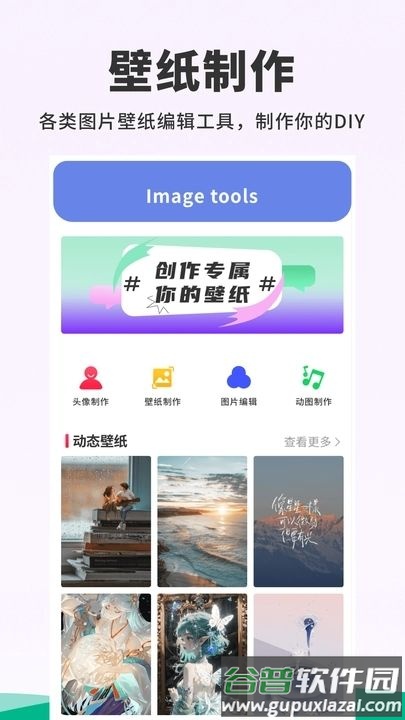 118主题壁纸APP