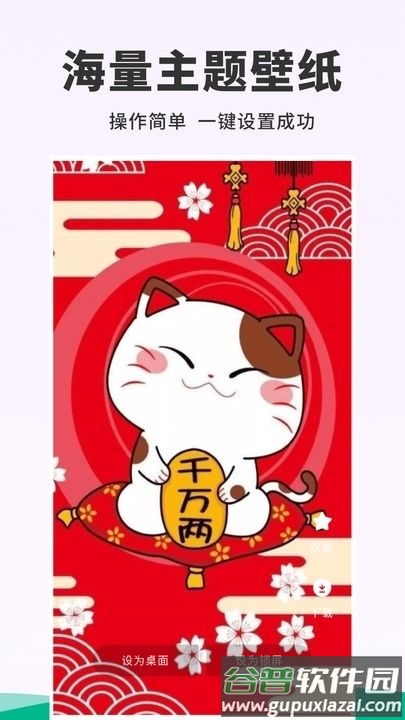 118主题壁纸APP截图3