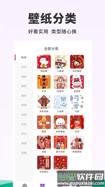 118主题壁纸APP截图4