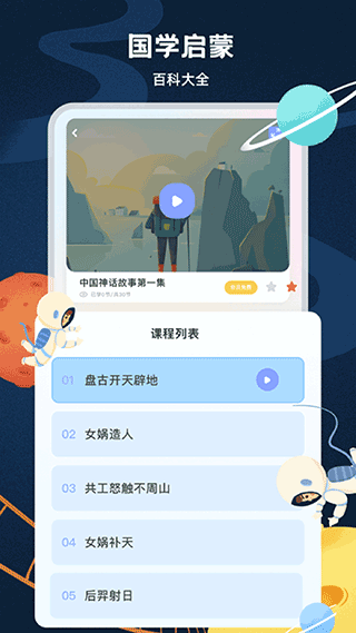 中小学生网络云平台手机版截图2