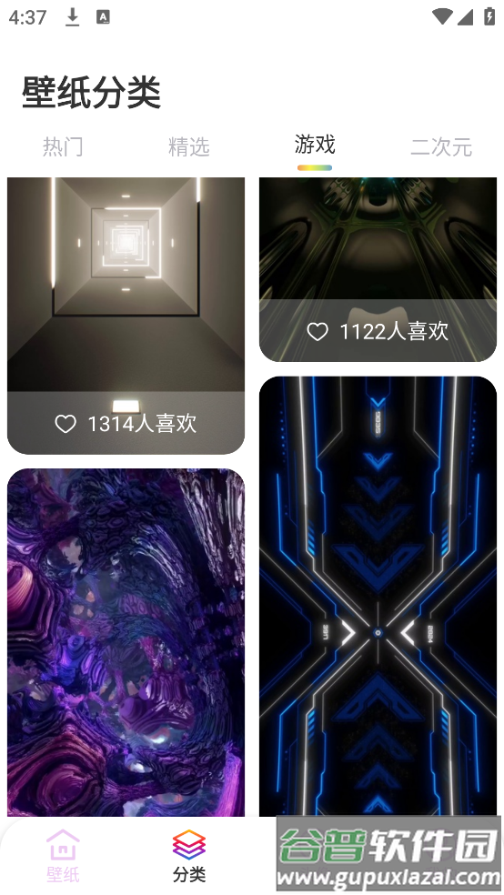 11壁纸手机版截图3