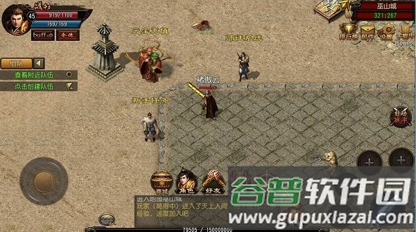 2020新出神途手游(暂未上线)截图4