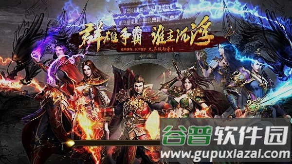 2020新出神途手游(暂未上线)截图5