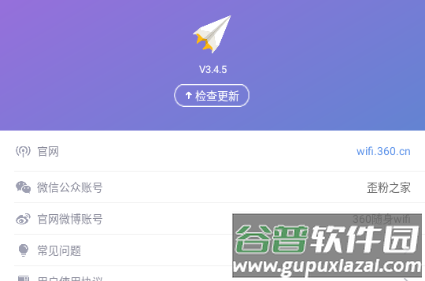 360WiFi快传最新版