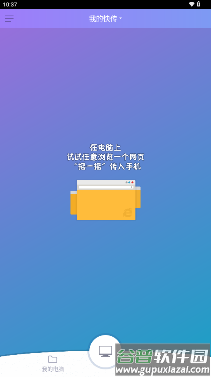 360WiFi快传最新版截图3