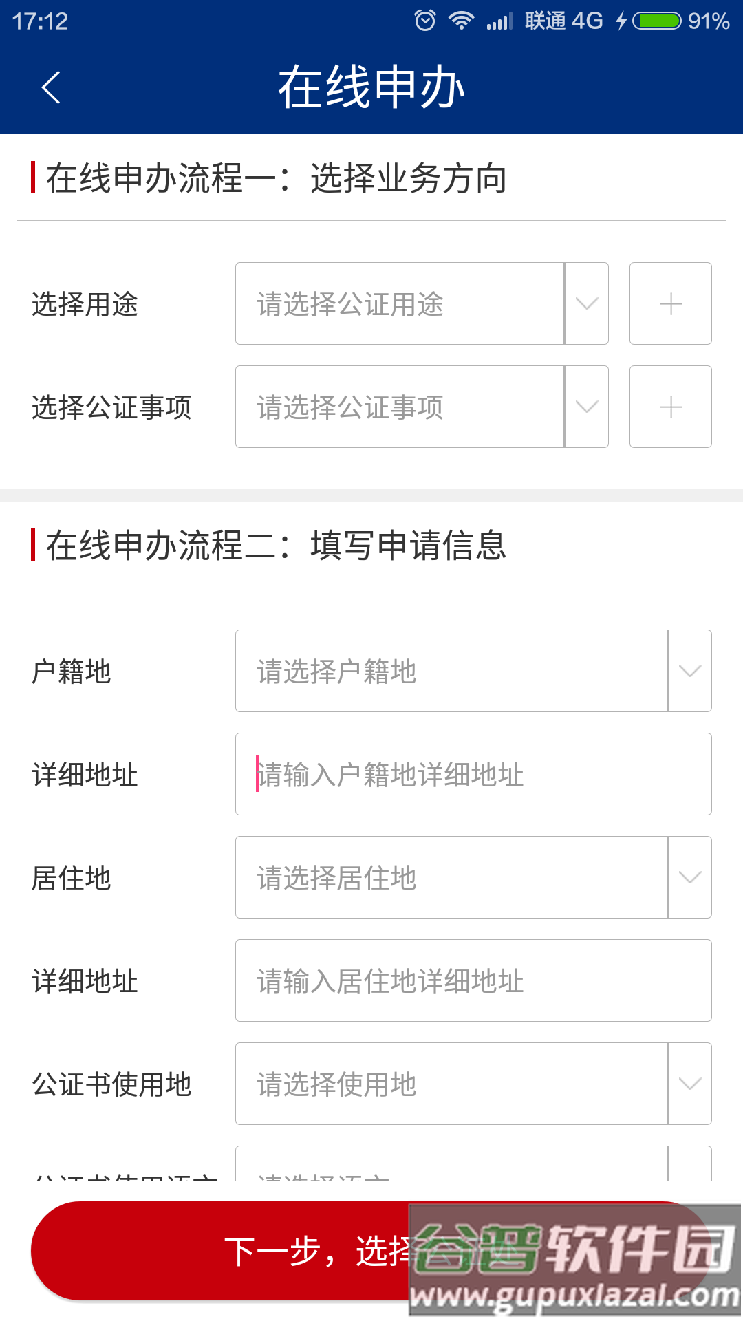 12348湖南如法网截图1