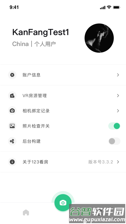 123看房官方最新版app截图2