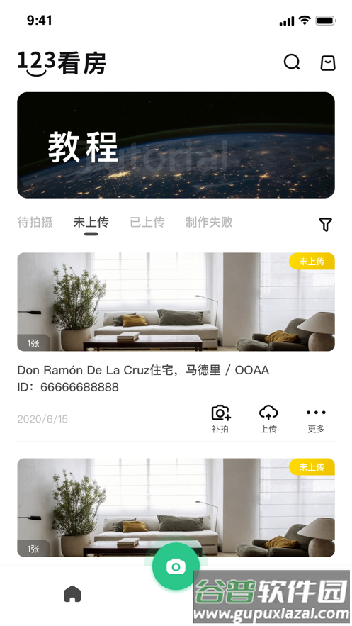 123看房官方最新版app截图3