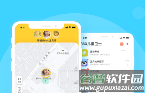 360儿童卫士APP