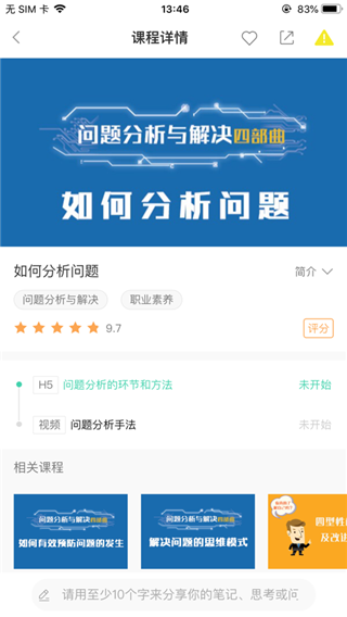 中移网大app最新版截图1