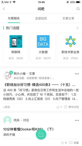 中移网大app最新版截图3