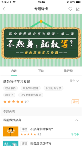 中移网大app最新版截图4