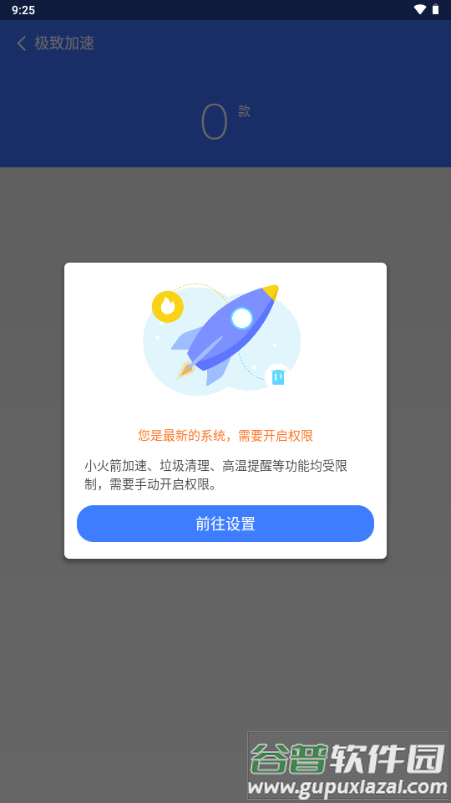 360免费WiFi万能钥匙截图4