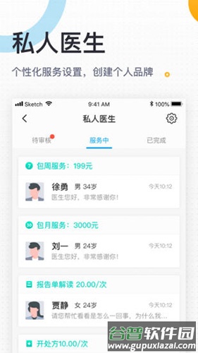 160医护app安卓版截图2