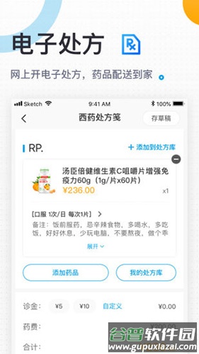160医护app安卓版截图3