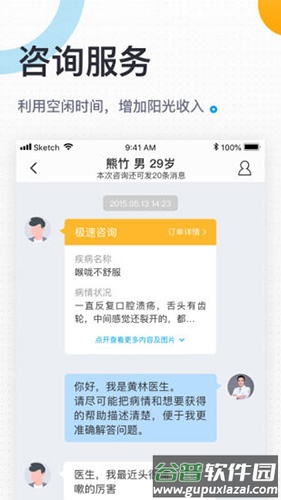 160医护app安卓版截图5