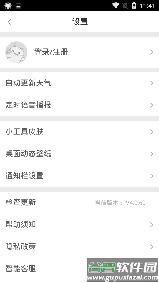 360天气预报截图2