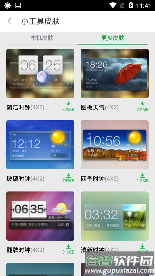 360天气预报截图4