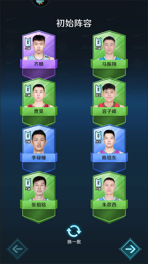 中职篮全力以赴2025最新版